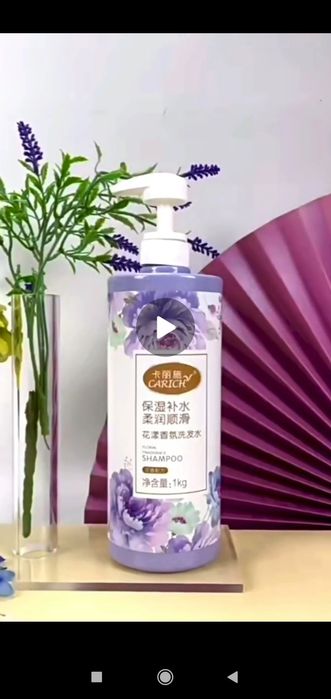 Carich Энг зўр Шампунлар