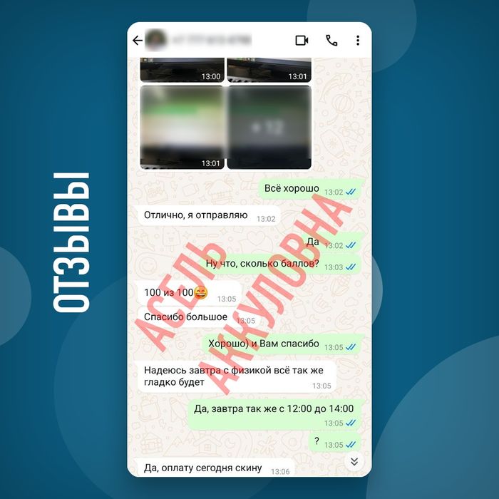 Физика Математика Онлайн Репетитор