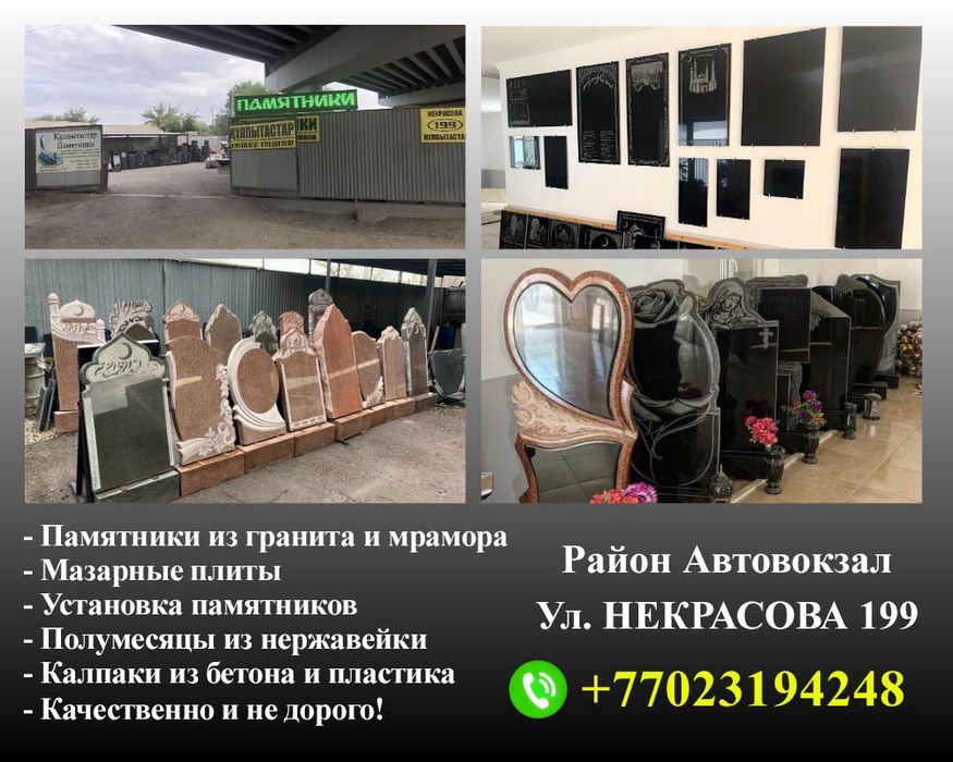 Кулпытастар Кулпытас айшыктар есткерткиш мрамор тас