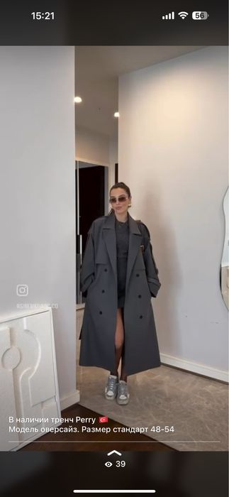 Тренч оригинал Perry
