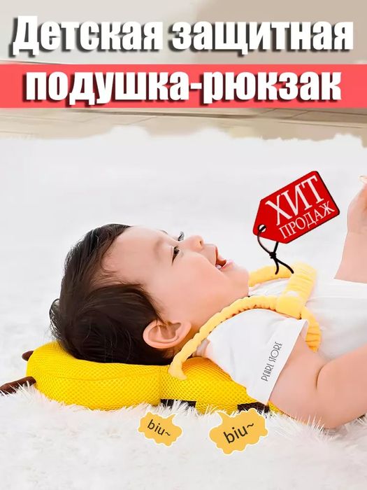 Bolalar himoya havo yostiqchasi