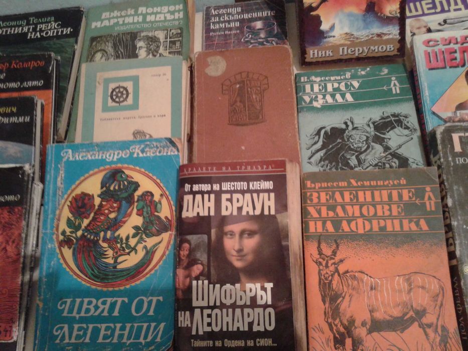 Лот от приключенски и документални книги.