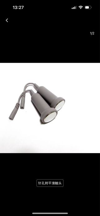 Магнитный электроды