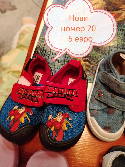 Детски пантофи, сандали и маратонки