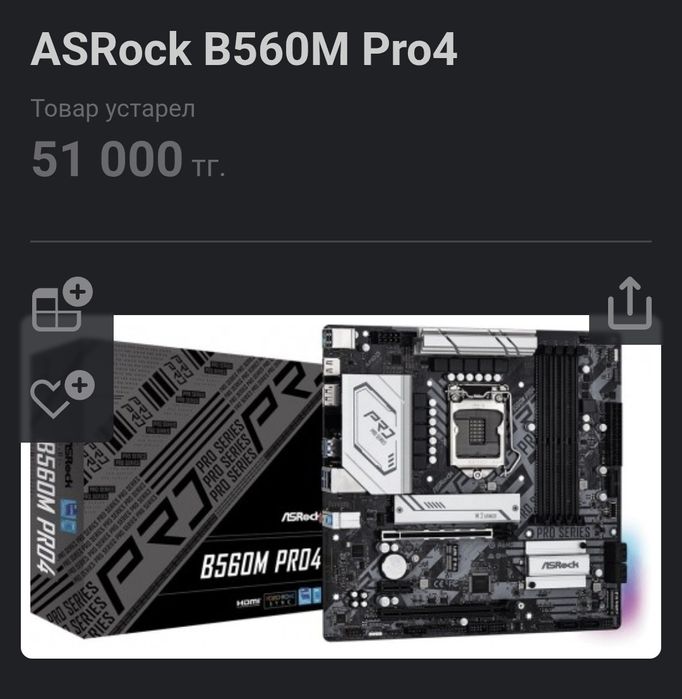 Мощный игровой компьютер