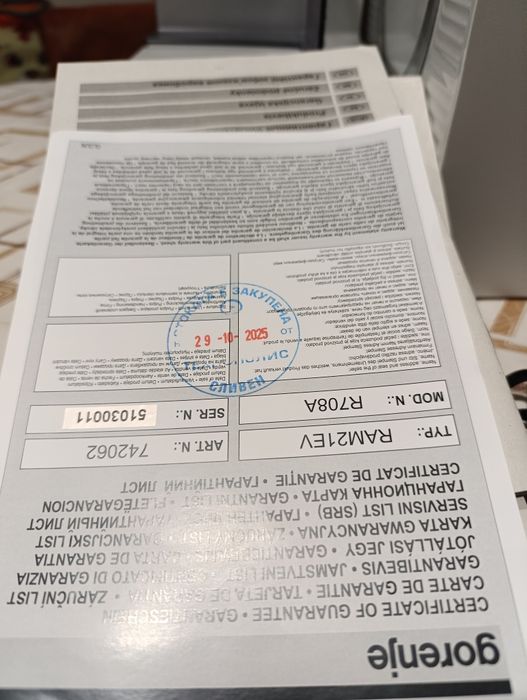 Електрически нож Gorenje