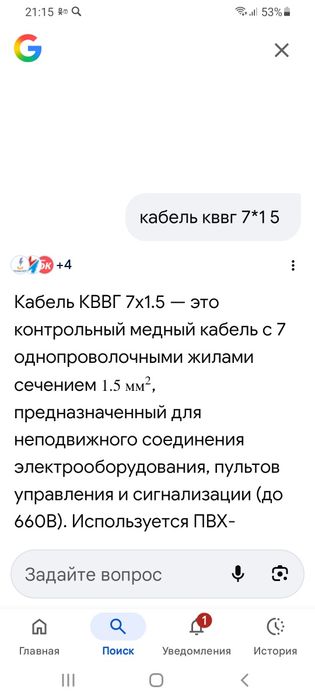 Продам кабель 55м