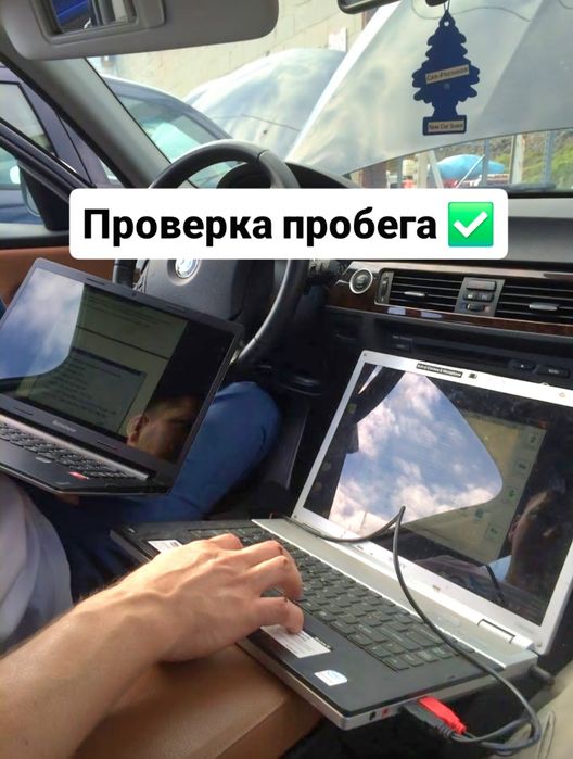 Автоэксперт Алматы / Автоподбор