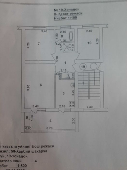 Квартира, 3х комнатная