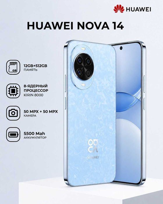 HUAWEI Nova 14 | Камера 60 МП | Официальный Brandshop | Гарантия 1 Год