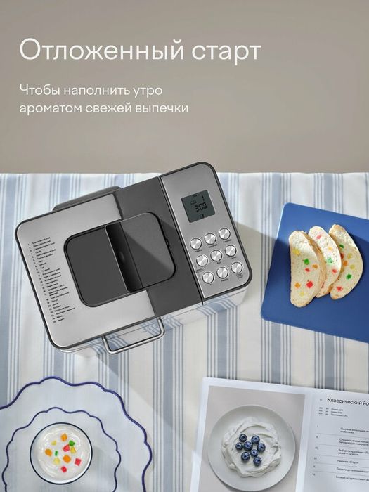 Хлебопечка с 25 автопрограммами и диспенсером для орехов Tuvio TBM02,