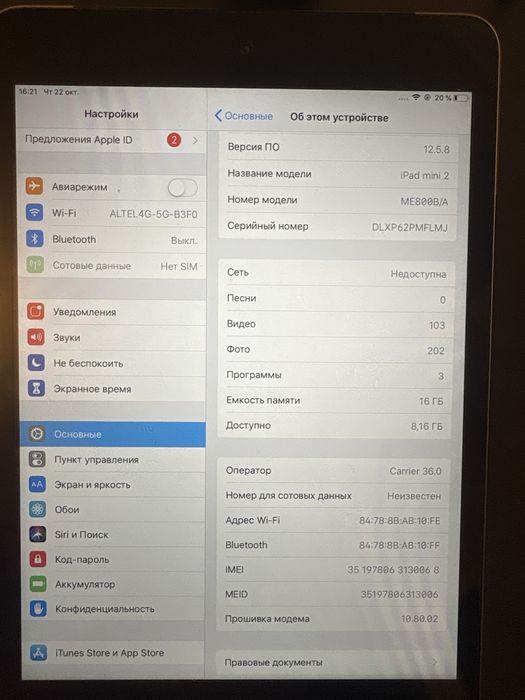 Ipad mini 2 16gb
