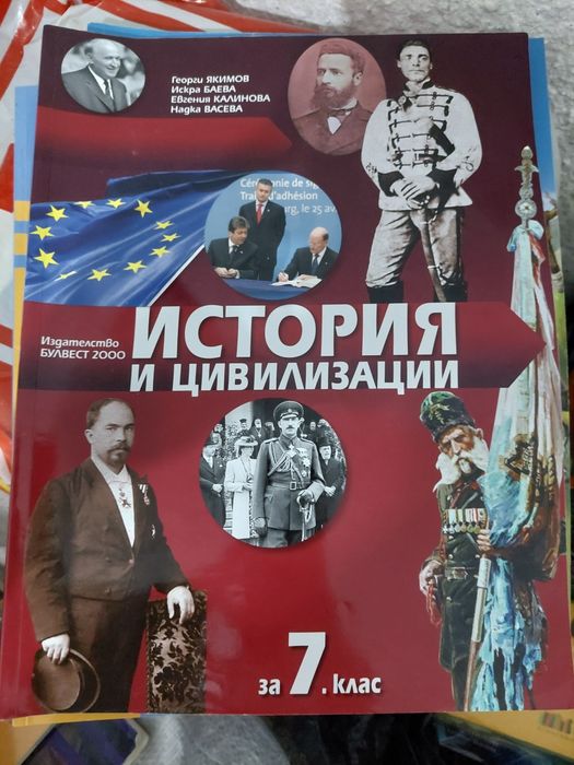 Учебници за 7. клас