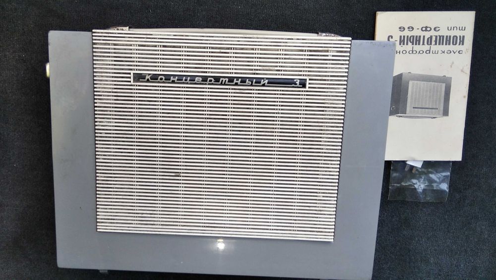 Проигрыватель. Электрофон. Концертный 3