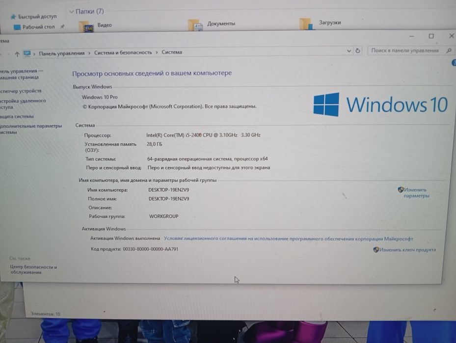 Компьютер не дорого