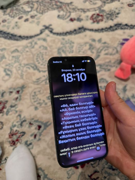 iPhone 13 бу срочно сатылады