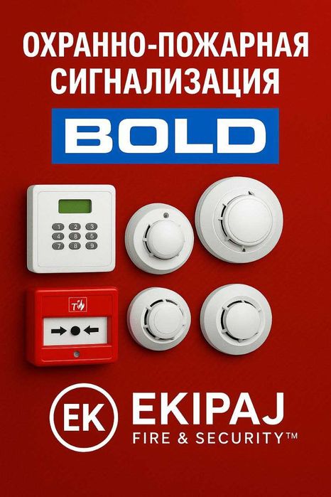 Пожарная сигнализация установка монтаж Ёнғин ва қўриқлаш сигнализация