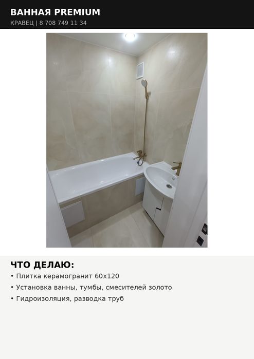 Ремонт квартир под ключ