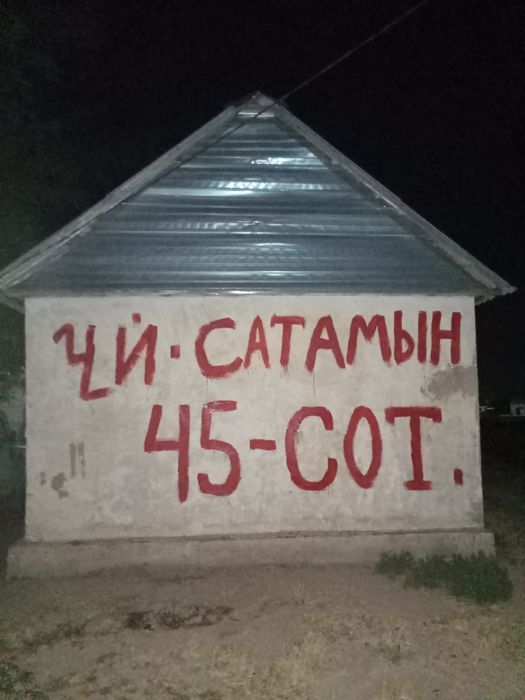 Срочно Сатамын Под бизнес жер