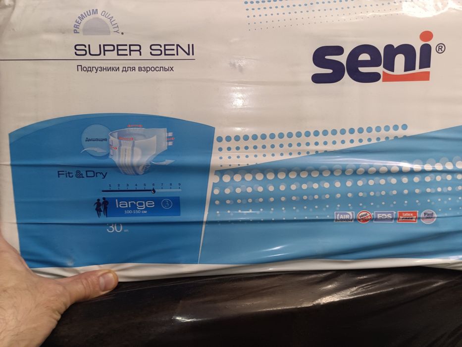 Памперс для взрослых