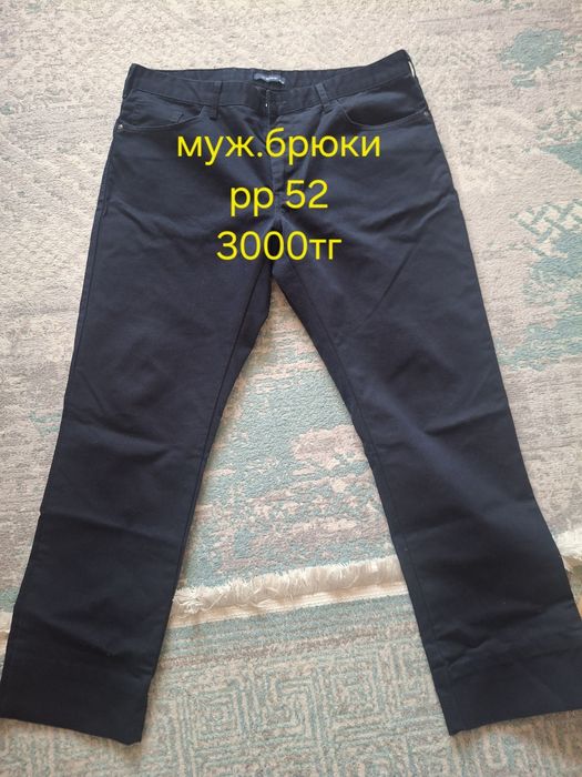 Вещи женские, надевались  1-2 раза