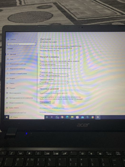 Очень Срочно продам Acer ноутбук!!