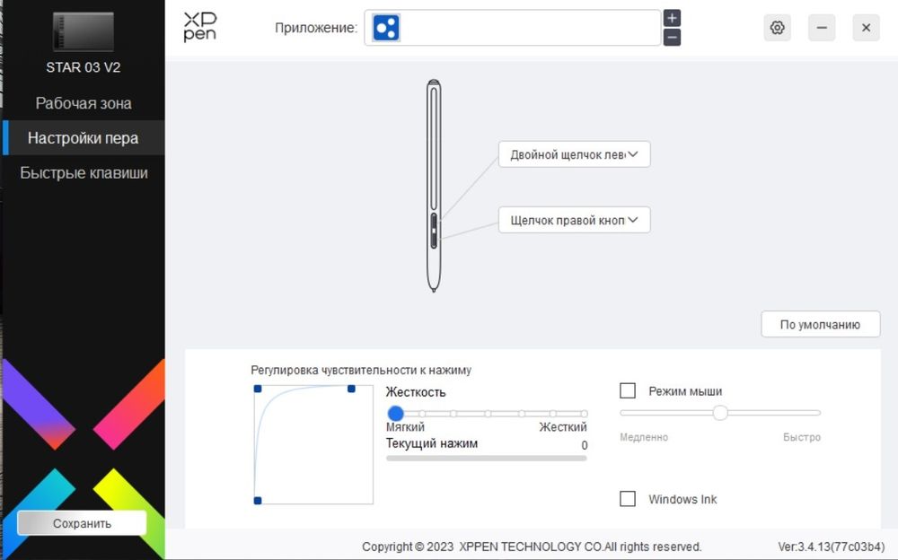Графический планшет XP PEN STAR 03 V2