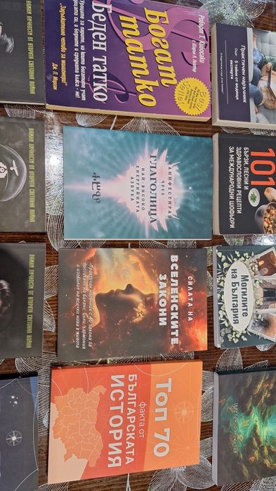 Книги и Забавни игри