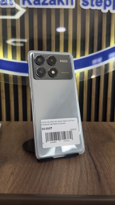 Poco X6 Pro 5G 256/8 С гарантией!