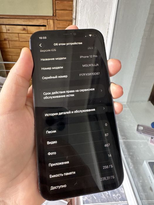 Iphone 12 pro 256гб