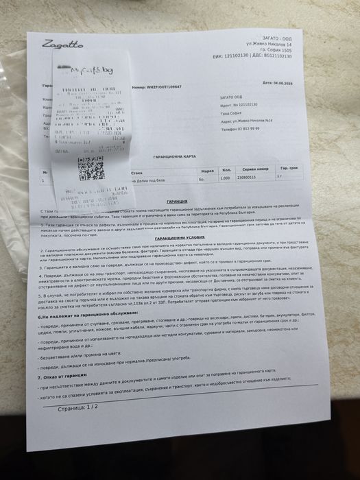 Продавам кафе машина GIMOKA – като нова!