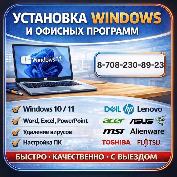 Тормозит компьютер? Переустановка Windows 10 / 11