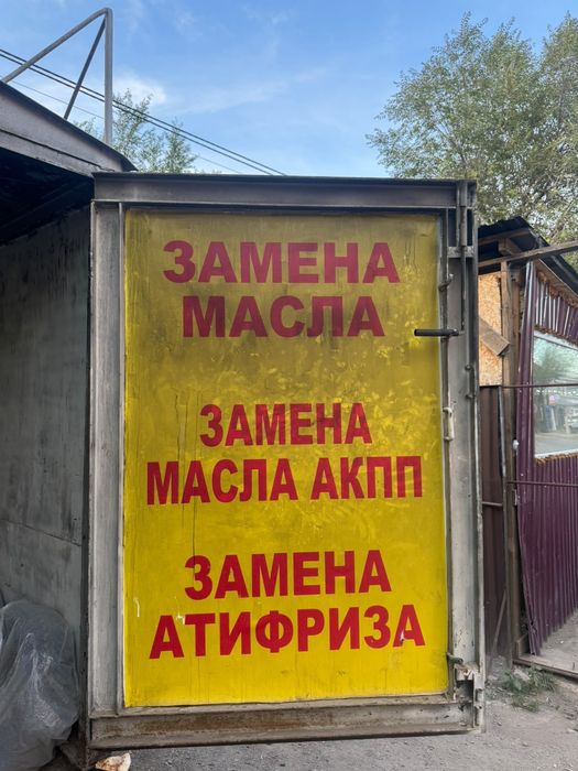 Продам готовый бизнес ГАРАЖ