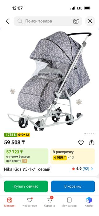 Санка срочно продам