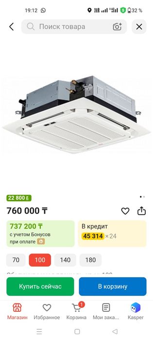 Кондиционер TCL новый