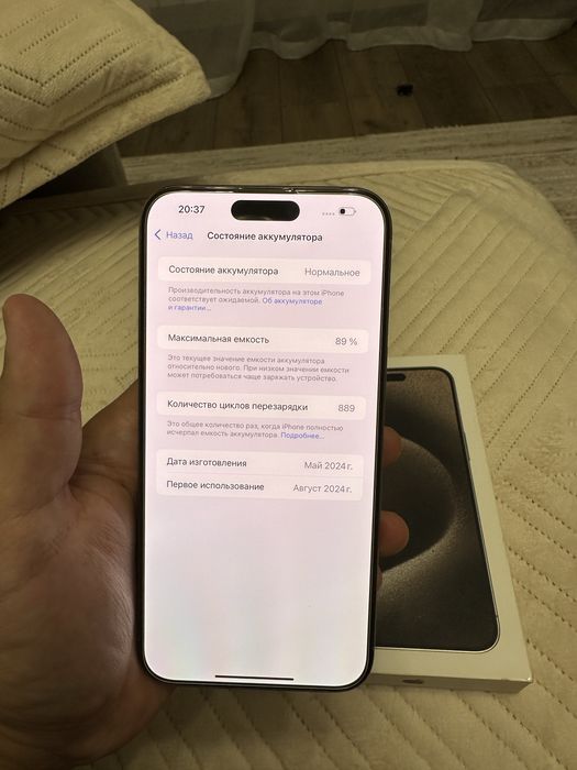iphone 15 Pro Max 256 EAC