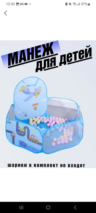 Детский манеж,хороший выбор 100%