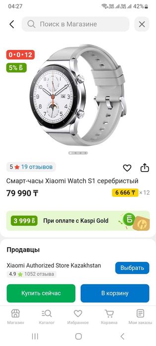 Обмен на iPhone с доплатой