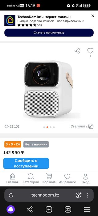 Wanbo t6 max  проектор