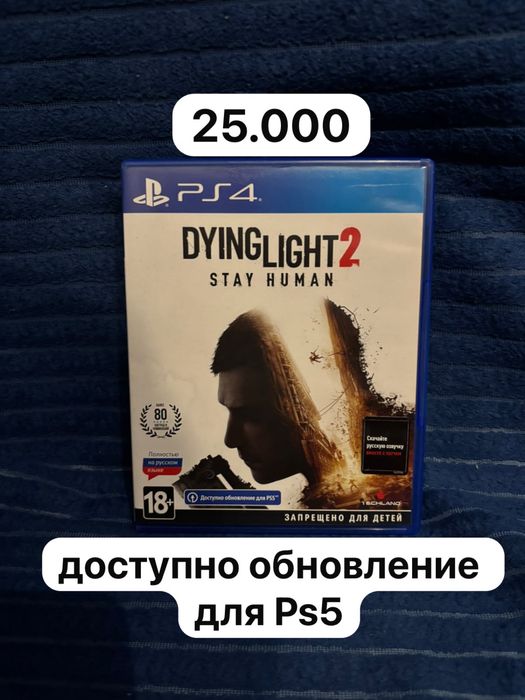 Диски на пс4/пс5 (Ps4/5)