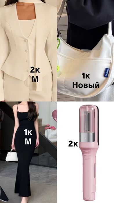 разгрузка гардероба