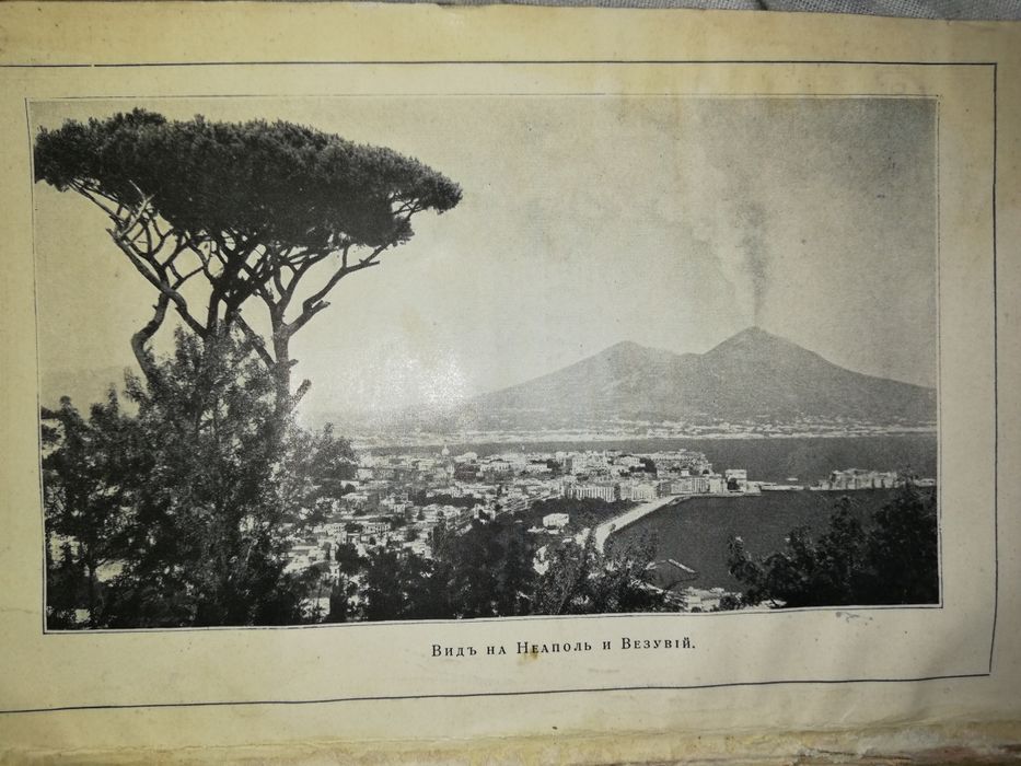 Антикварная книга "Италия".