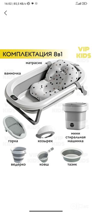 detski vanna детская ванна 9на 1