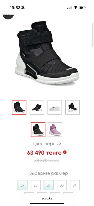 Продаю  зимнюю обувь детскую  ecco