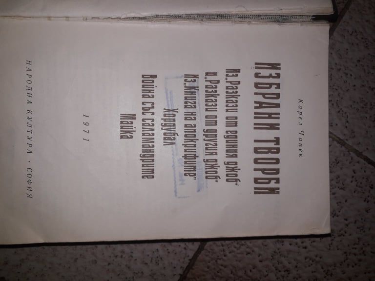 Световна класика - много книги