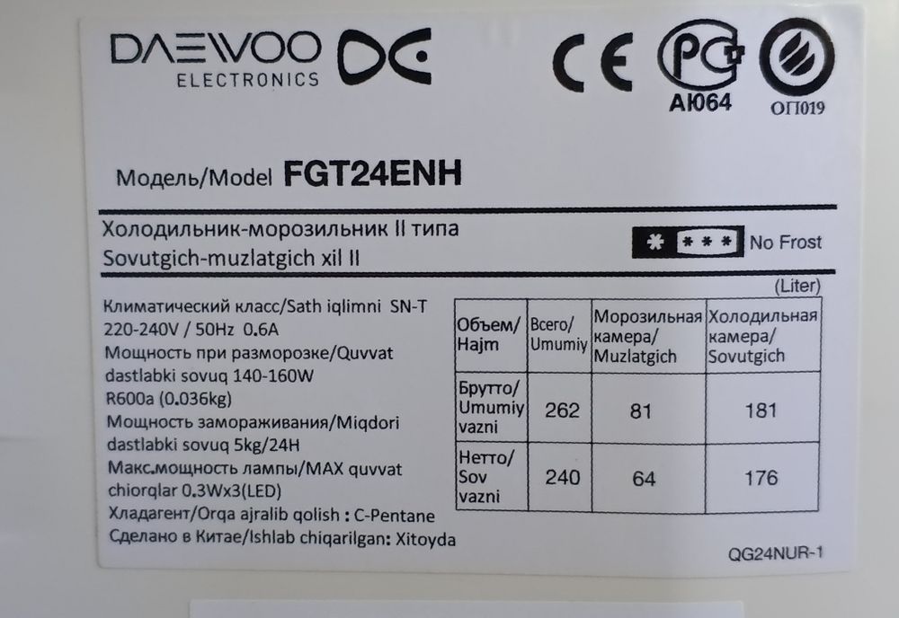 Холодильник Daewoo FGT24ENH (No Frost) — б/у, в хорошем состоянии