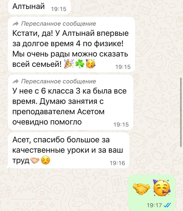 Репетитор по физике