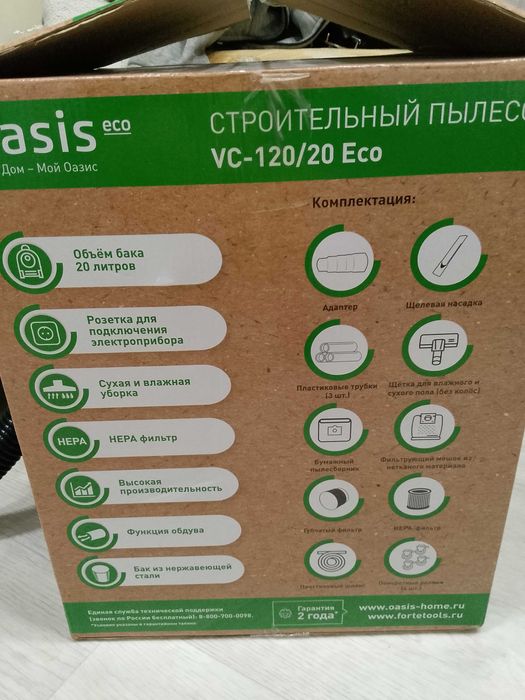 Строительный пылесос