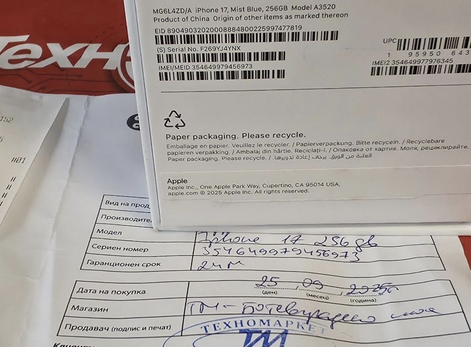 КАТО НОВ 256GB iPhone 17 Гаранция Техномаркет 2027 Blue | Син