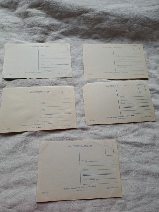 Открытки советского периода